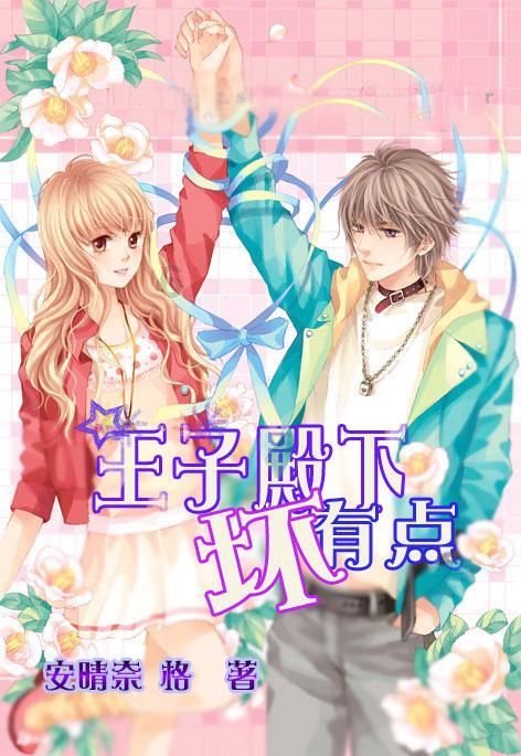 拯救过生日的女孩
